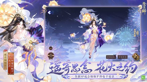 阴阳师腾讯版