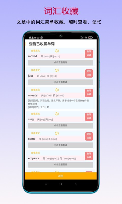 读书宝app下载