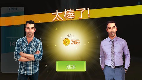 房产兄弟家居设计无限金币版