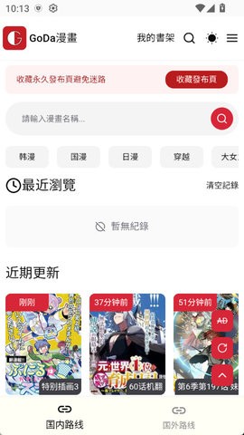 G站漫画