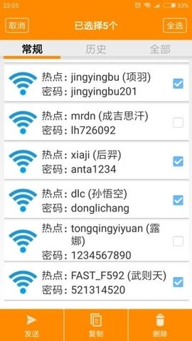 wifi密码查看神器