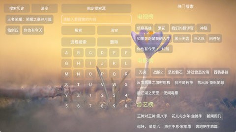 影视仓V3最新配置接口