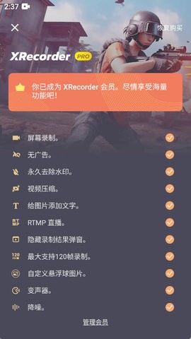 XRecorder