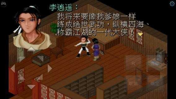 仙剑奇侠传DOS版