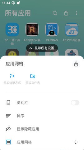 SmartLauncher