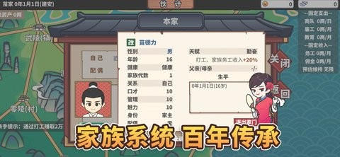 中华一商内置作弊菜单版