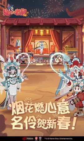 猫和老鼠网易版