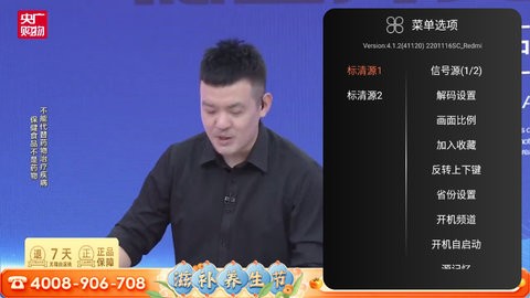 小酷直播TV版