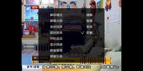 乐畅TV