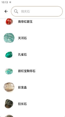 Rock Identifier