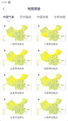 新知卫星地图