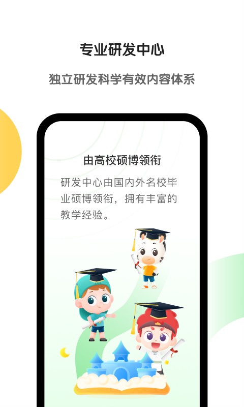 斑马app