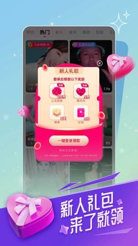 六间房直播app