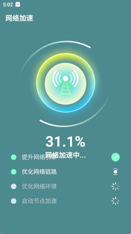 WiFi钥匙一键连