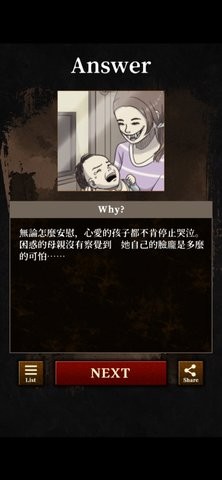 违和感推理游戏