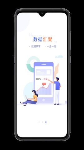 宜兴政企通政府版