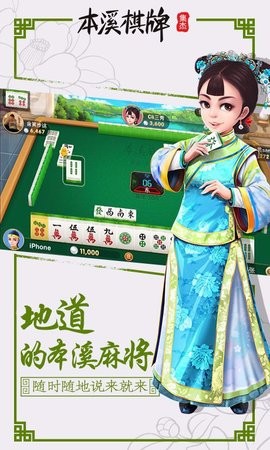 博雅本溪棋牌