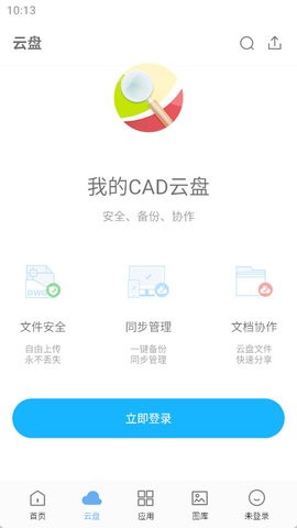 cad迷你看图