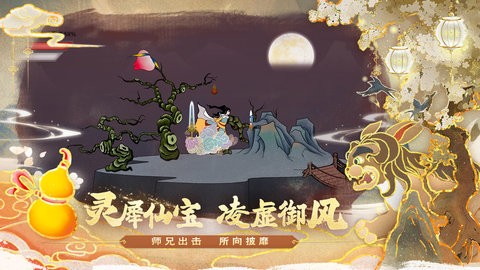 出击吧师兄