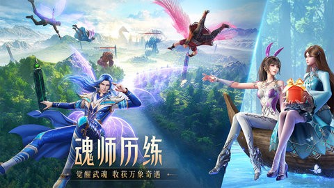 斗罗大陆魂师对决b服