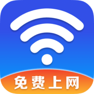 万能WiFi天天连