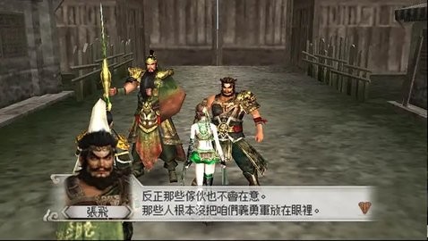 真三国无双6特别版蜀吴篇