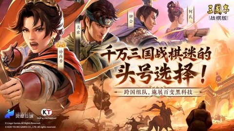 三国志战棋版