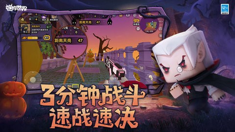 迷你世界vivo版