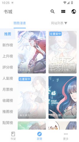 全是漫画