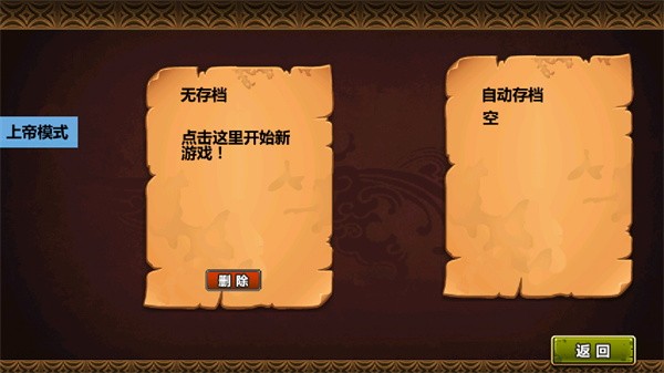 三国大时代4上帝版无狄八哥版