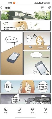 洋葱漫画