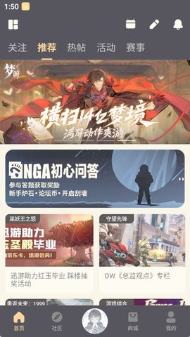 NGA玩家社区