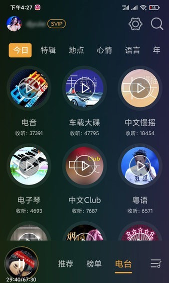 DJ音乐盒车机版