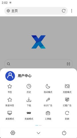 X浏览器