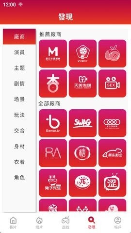 东京热app