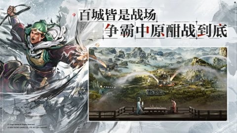 三国志战棋版