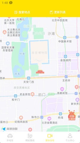 外地车在京畅行