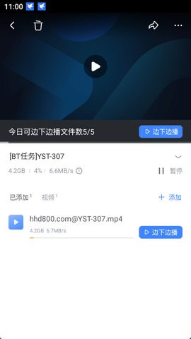 迅雷不限速版