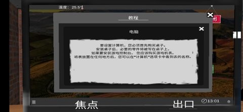 网吧老板模拟器