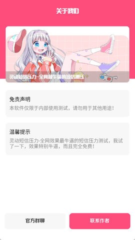 灵动短信压力