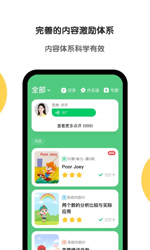 斑马app