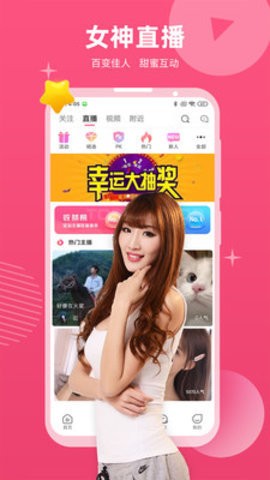 媚姬直播间app