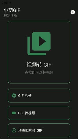 小萌GIF