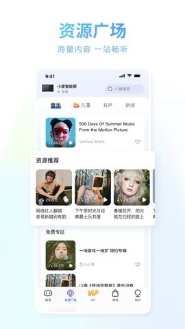 小度app