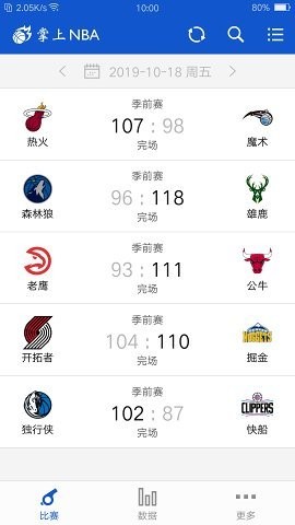 掌上NBA