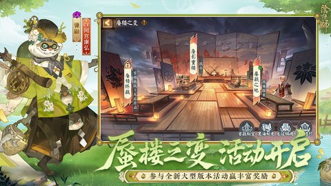 阴阳师vivo版