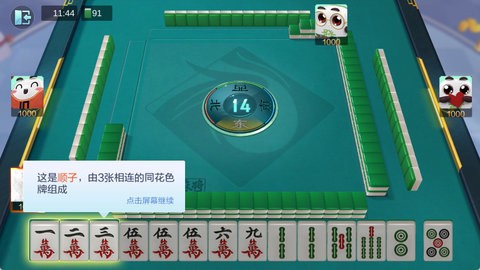 欢乐麻将