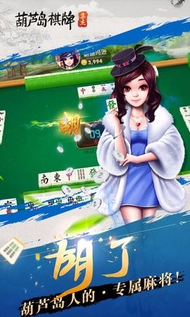 博雅葫芦岛棋牌