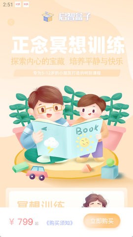 启智AI注意力