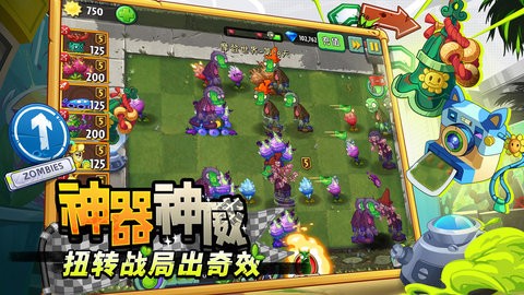 植物大战僵尸2高清版